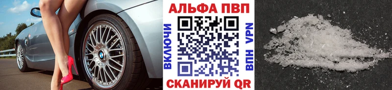 Альфа ПВП СК  ссылка на мегу зеркало  Темников 