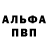 ГЕРОИН белый Varona Tanter