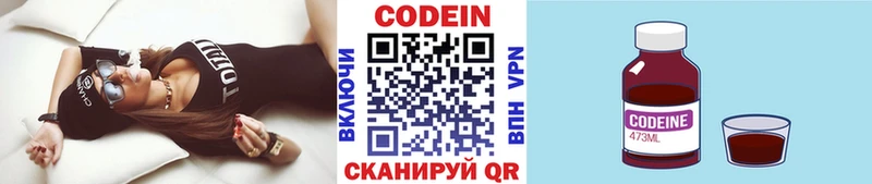 купить   Темников  Кодеин напиток Lean (лин) 
