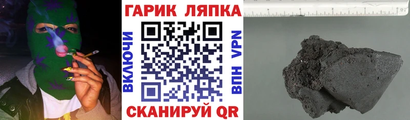 ГАШ гарик  даркнет сайт  Темников 
