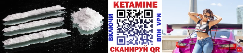 КЕТАМИН ketamine  Темников 
