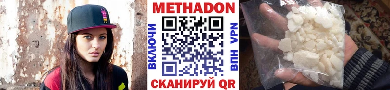 Метадон мёд  Темников 