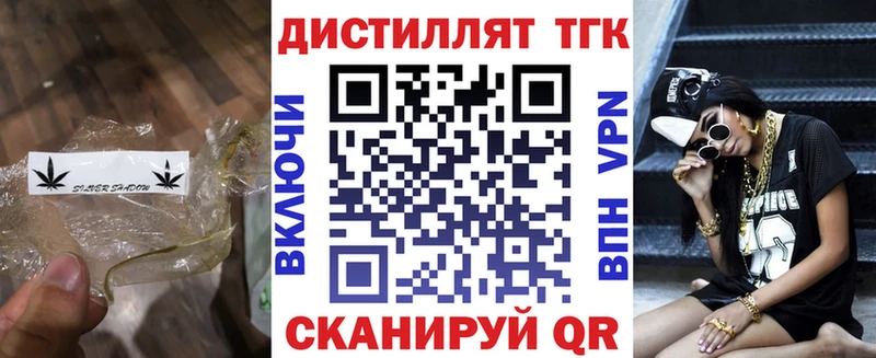 ТГК вейп с тгк  Темников 